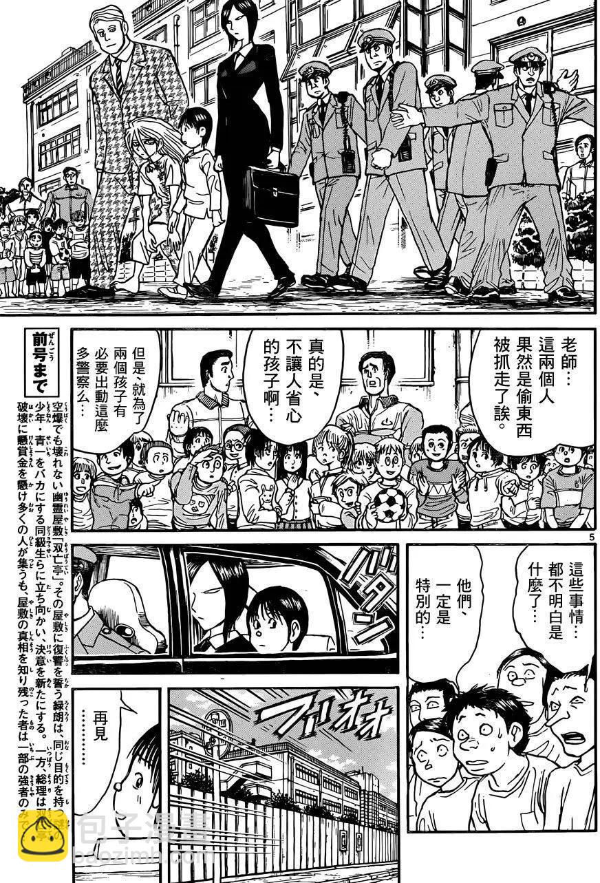 第12回4