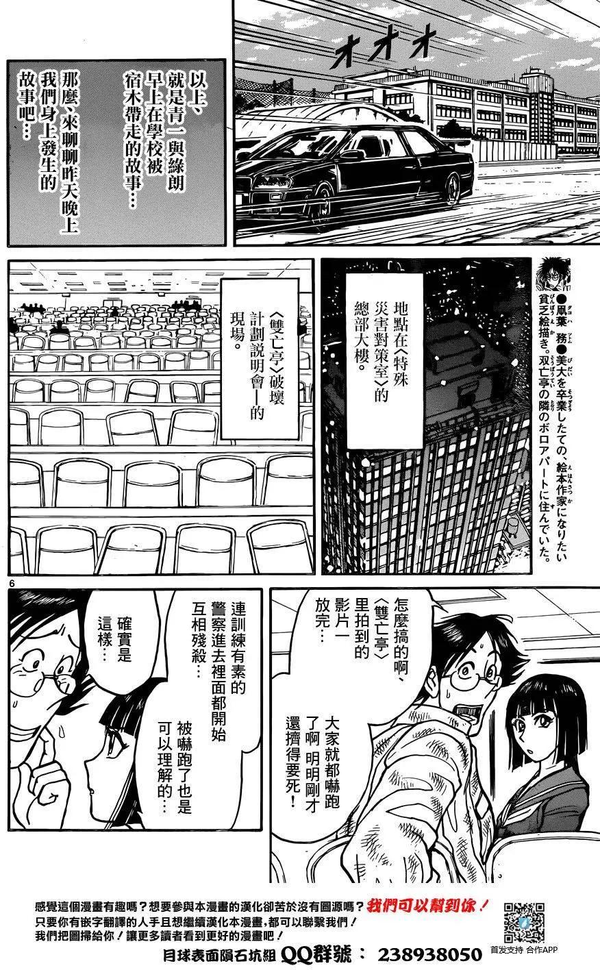 第12回5