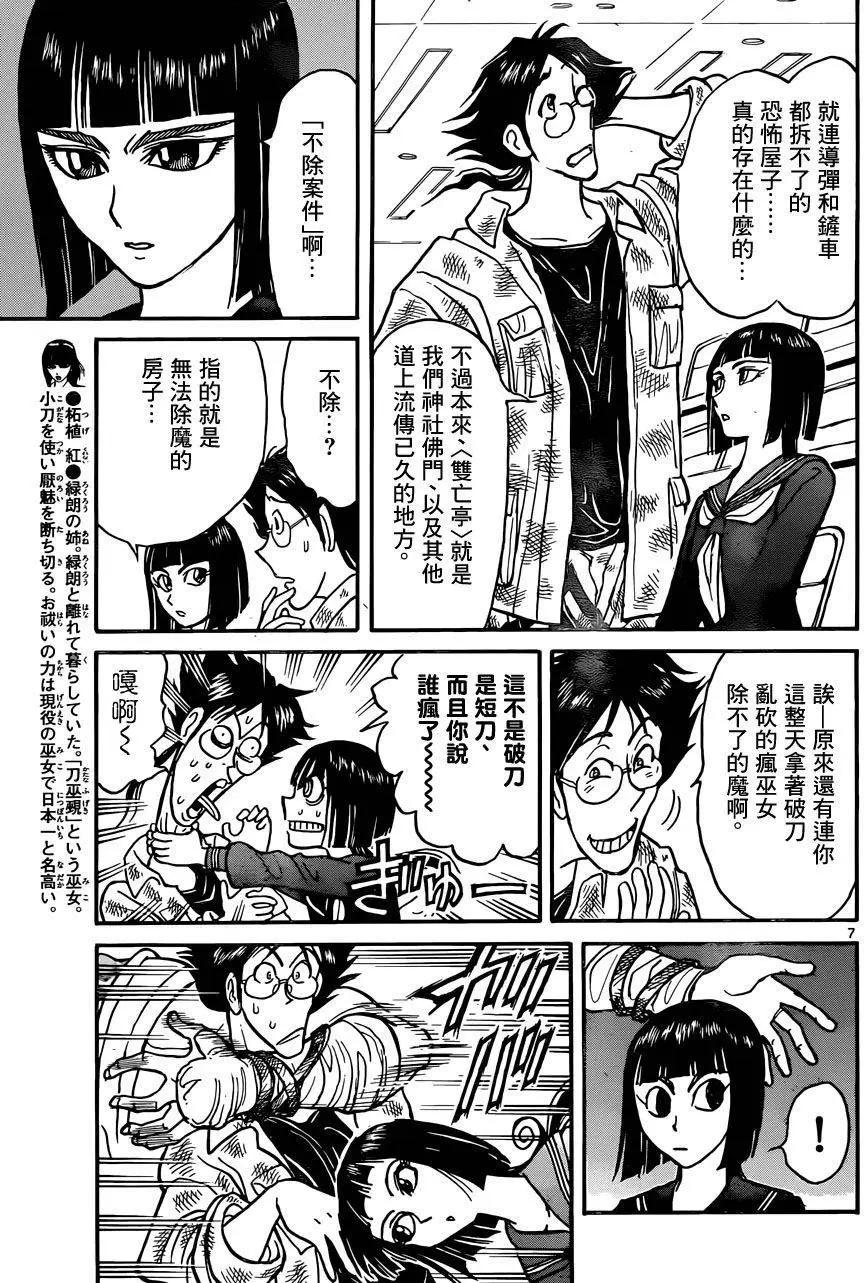 第12回6
