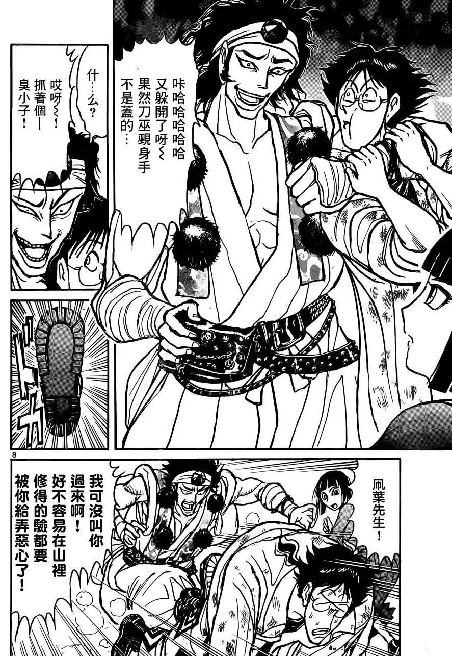 第12回7
