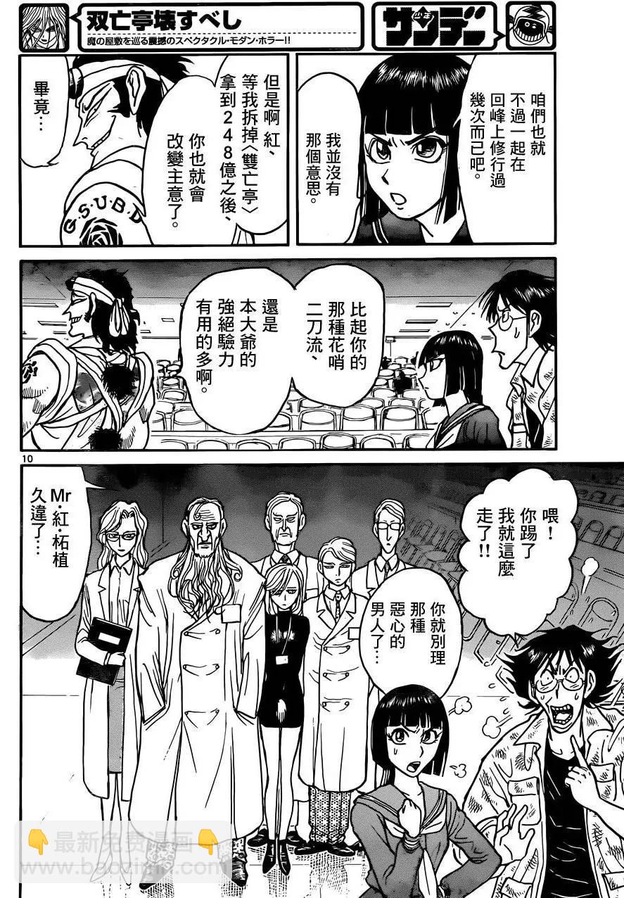 第12回9