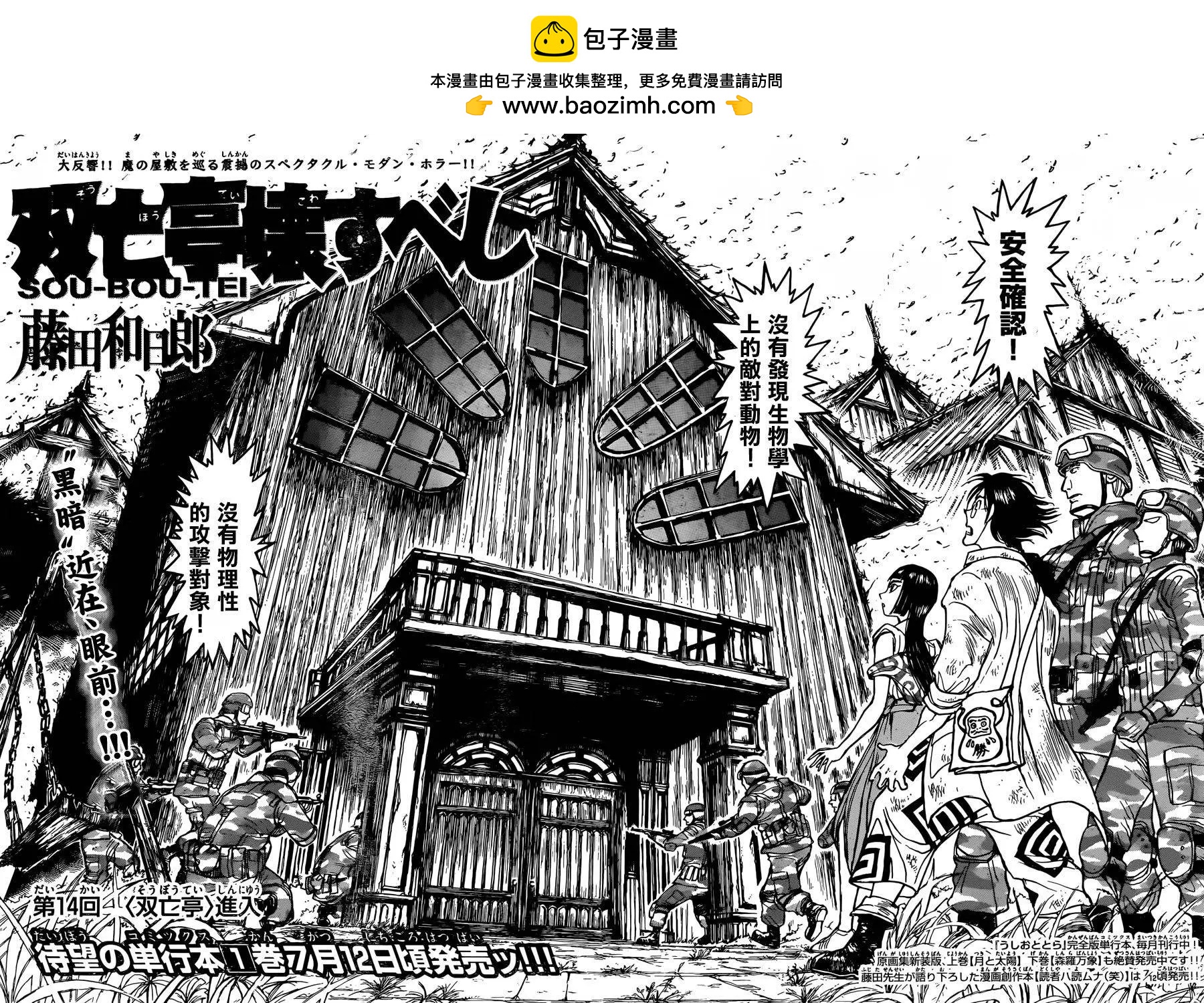 第14回1