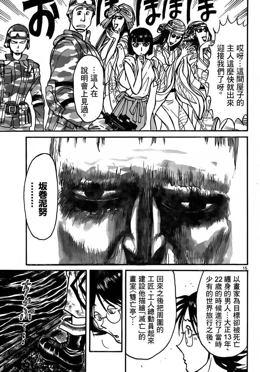 第14回11