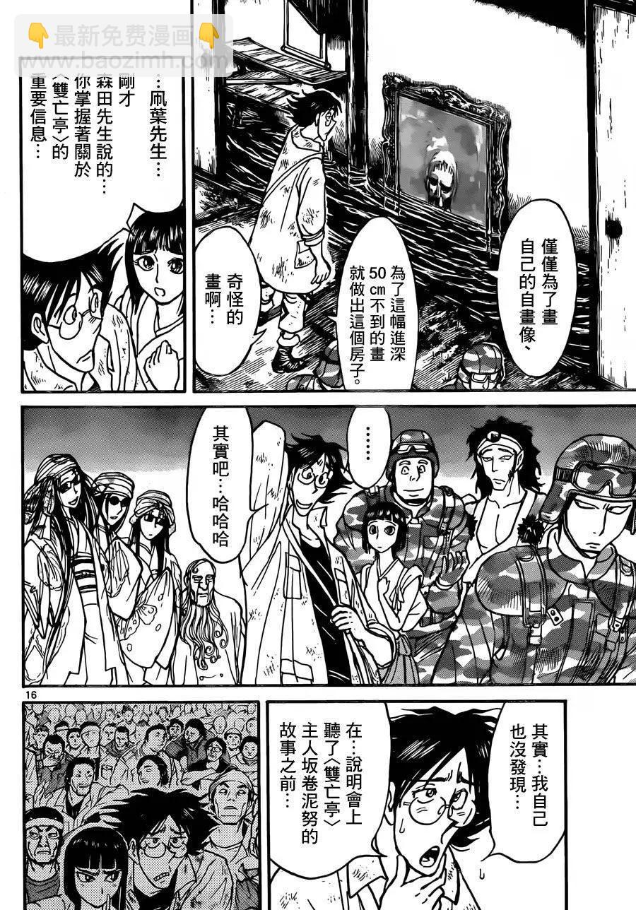 第14回12