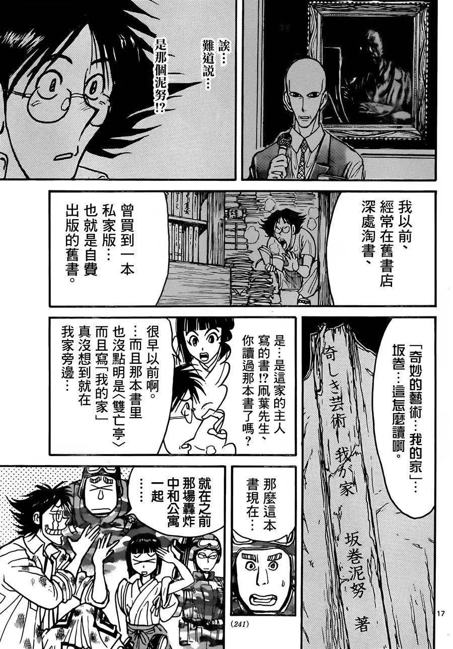 第14回13