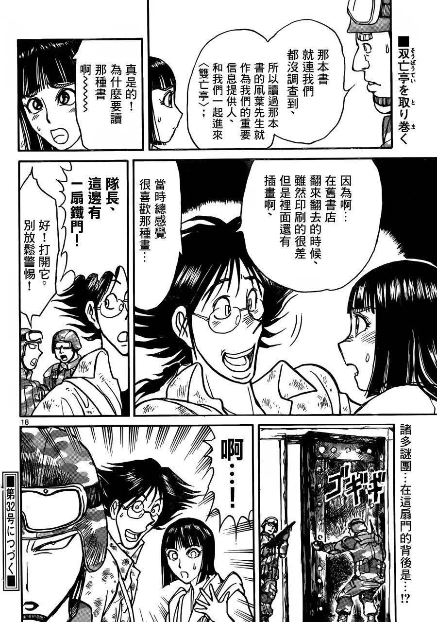 第14回14