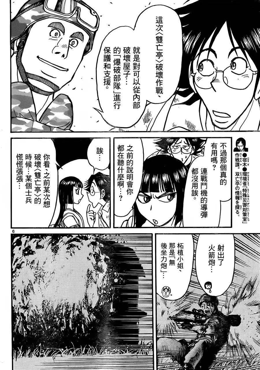第14回4