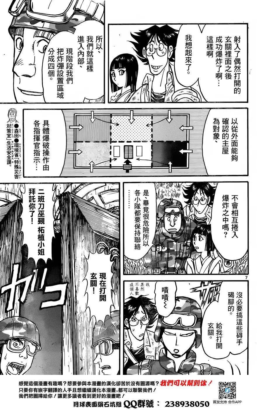 第14回5