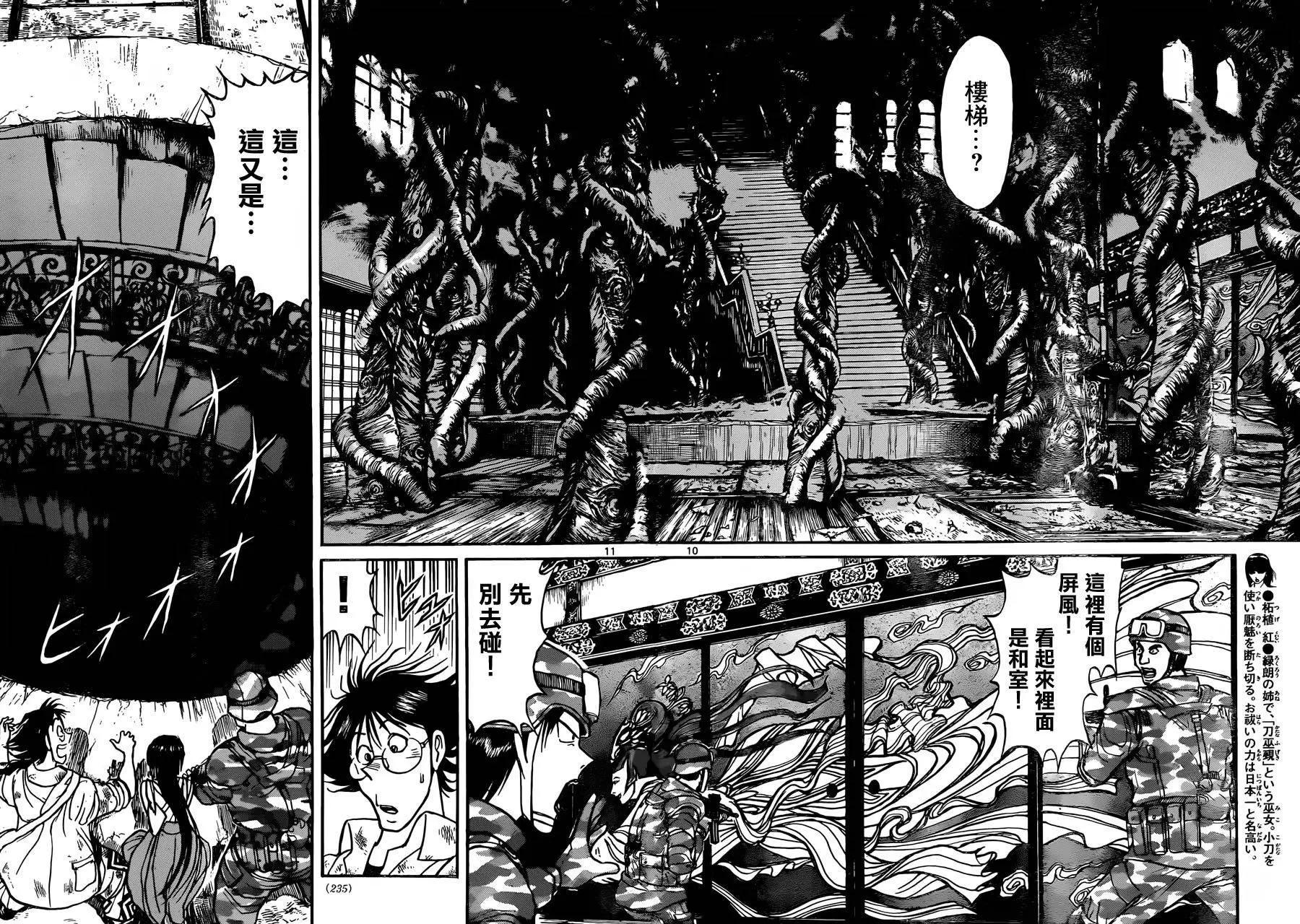 第14回7