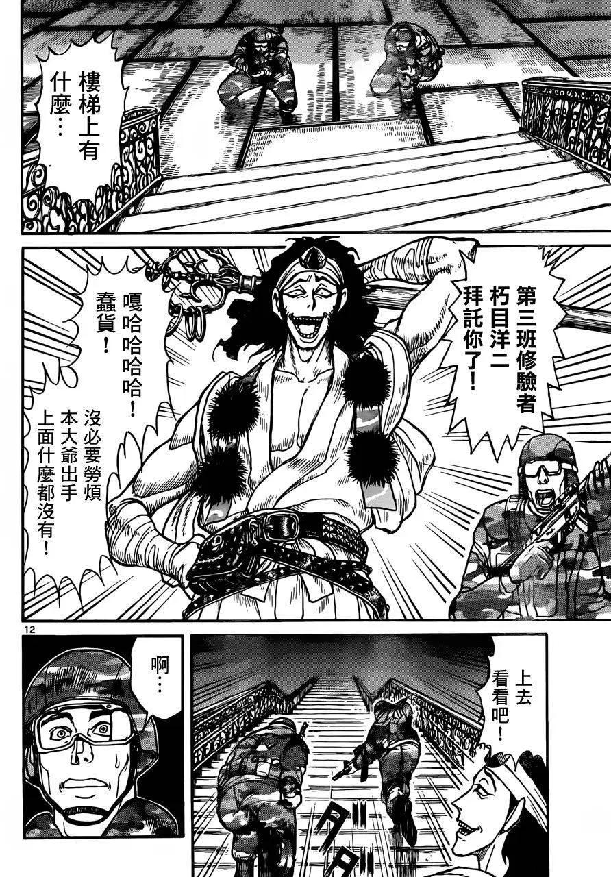 第14回8