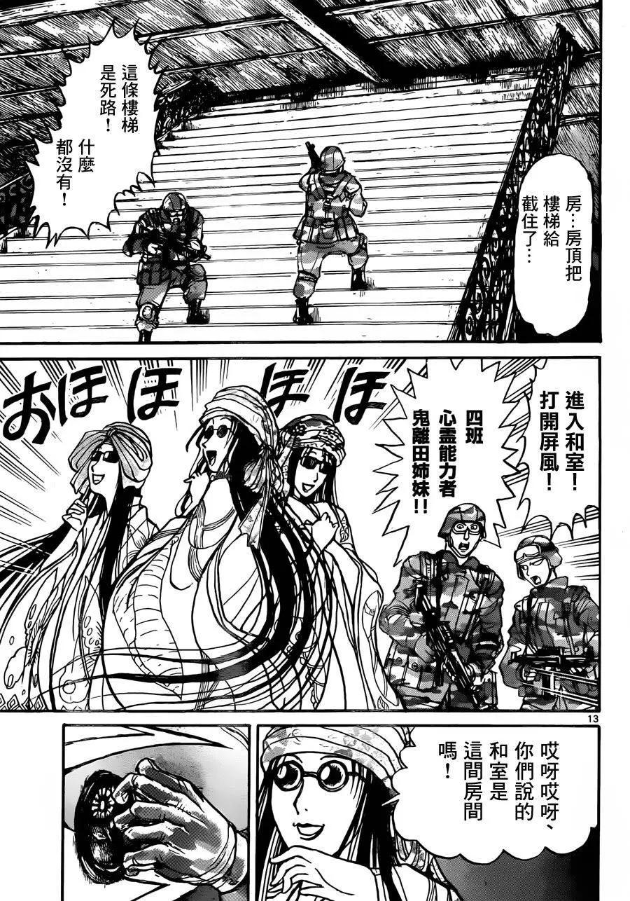 第14回9