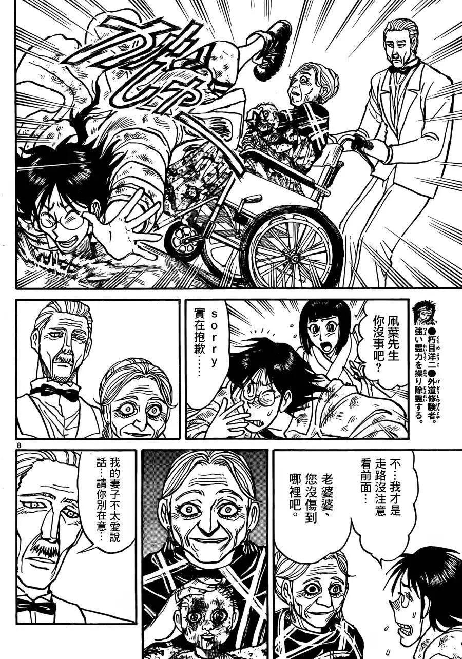 第15回6