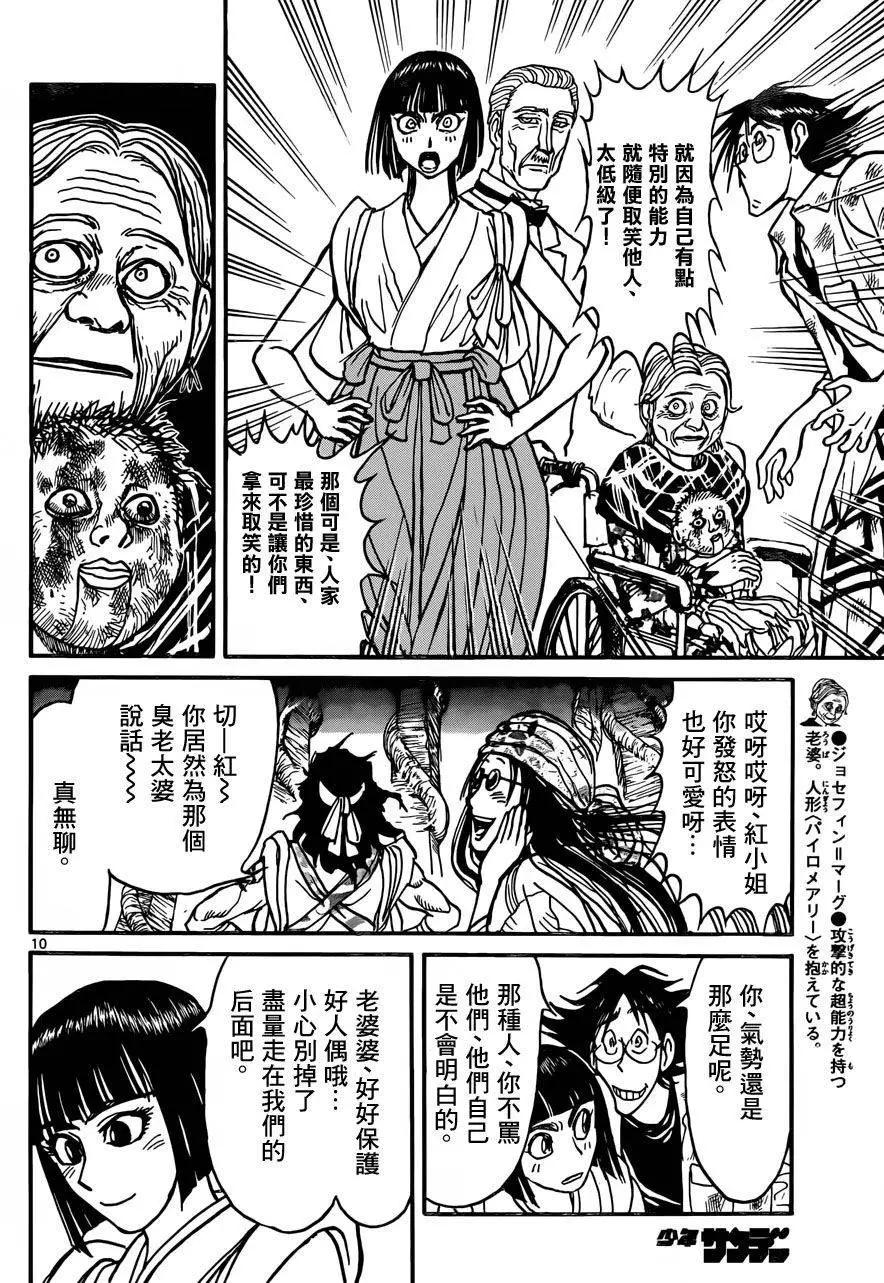 第15回8