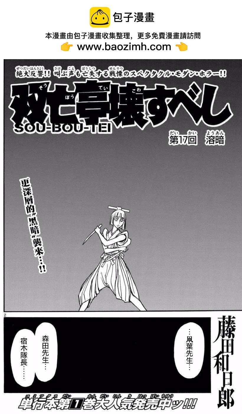 第17回1