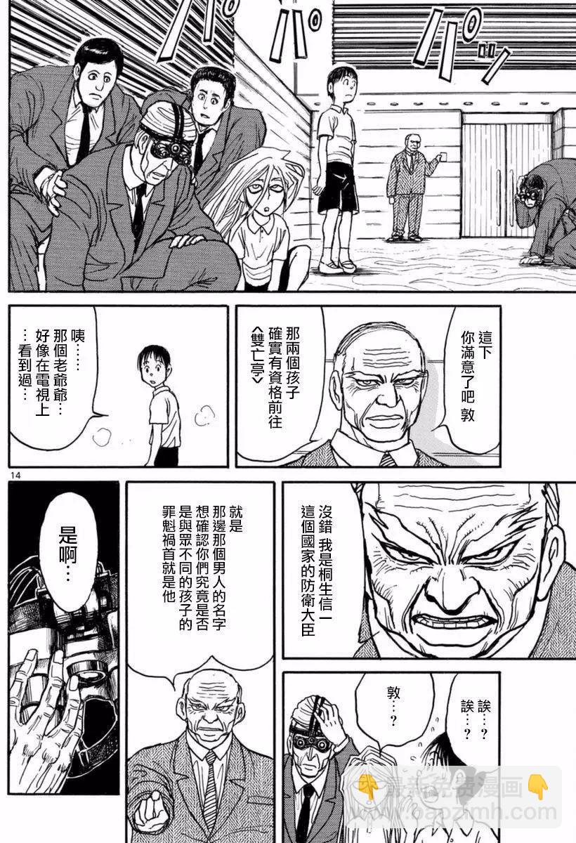 第17回13