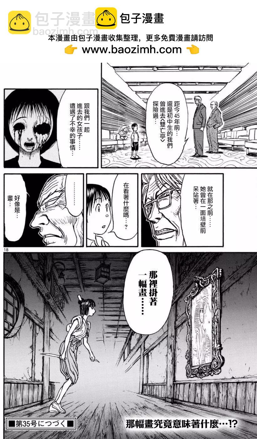 第17回17