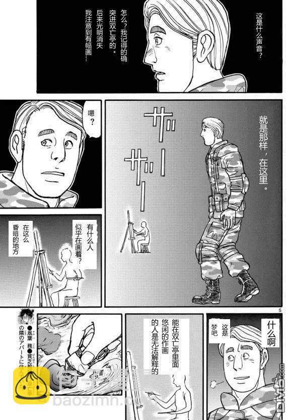第19回4