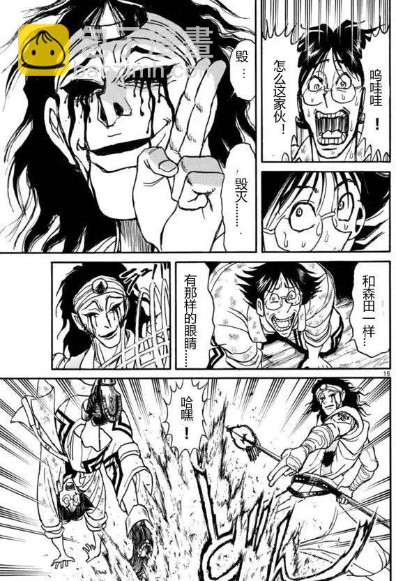 第20回14