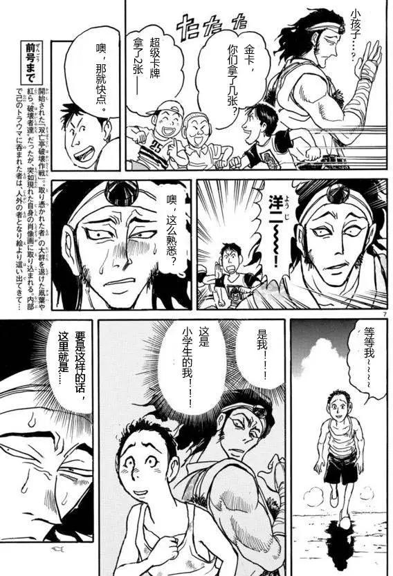 第20回6