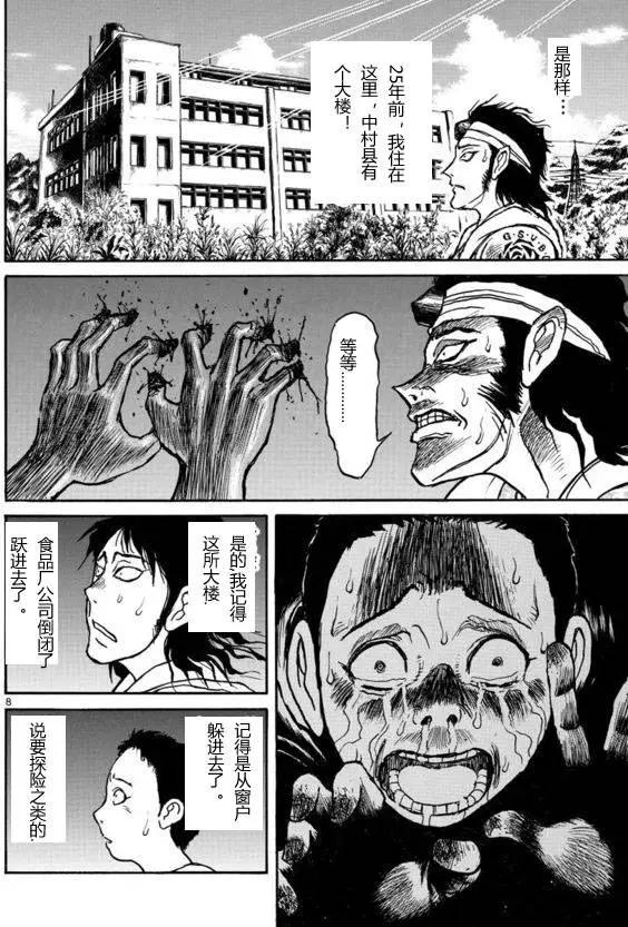 第20回7