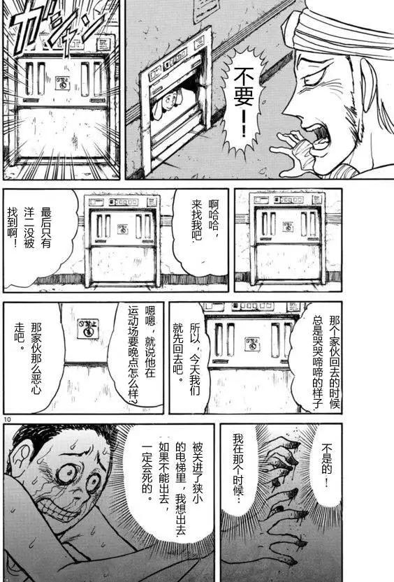 第20回9