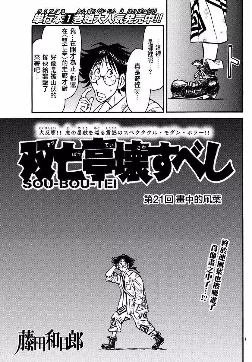 第21回0