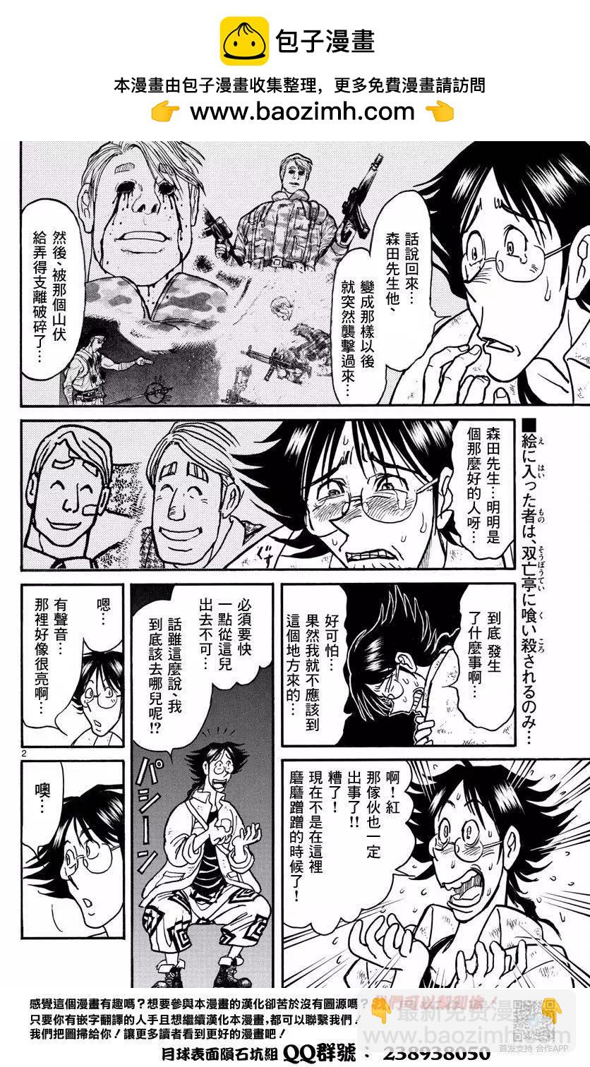 第21回1