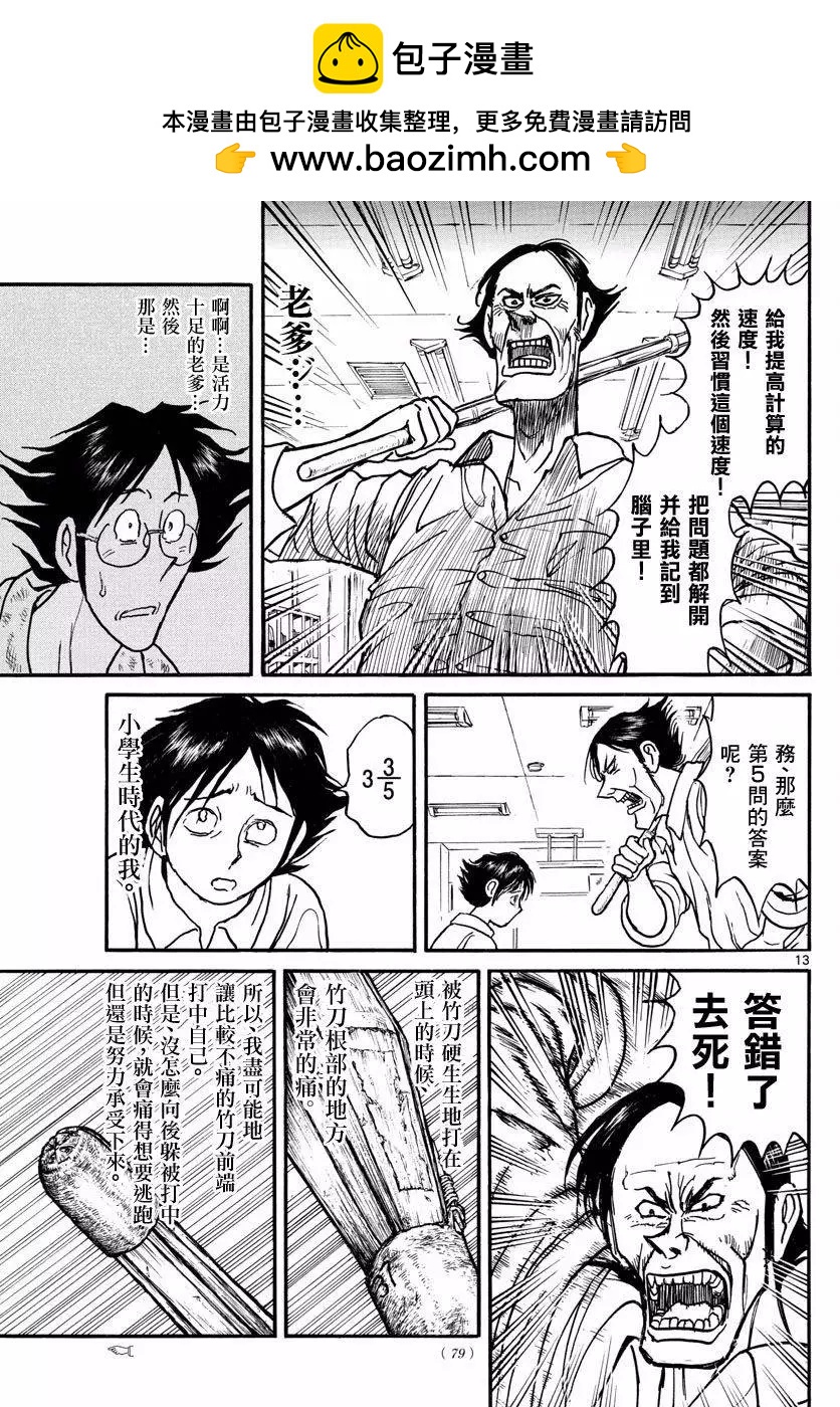 第21回12