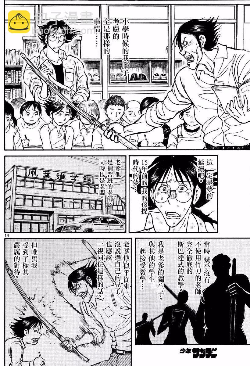 第21回13