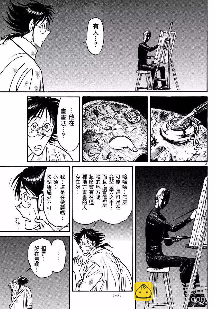 第21回2
