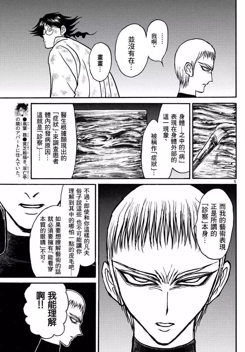 第21回4