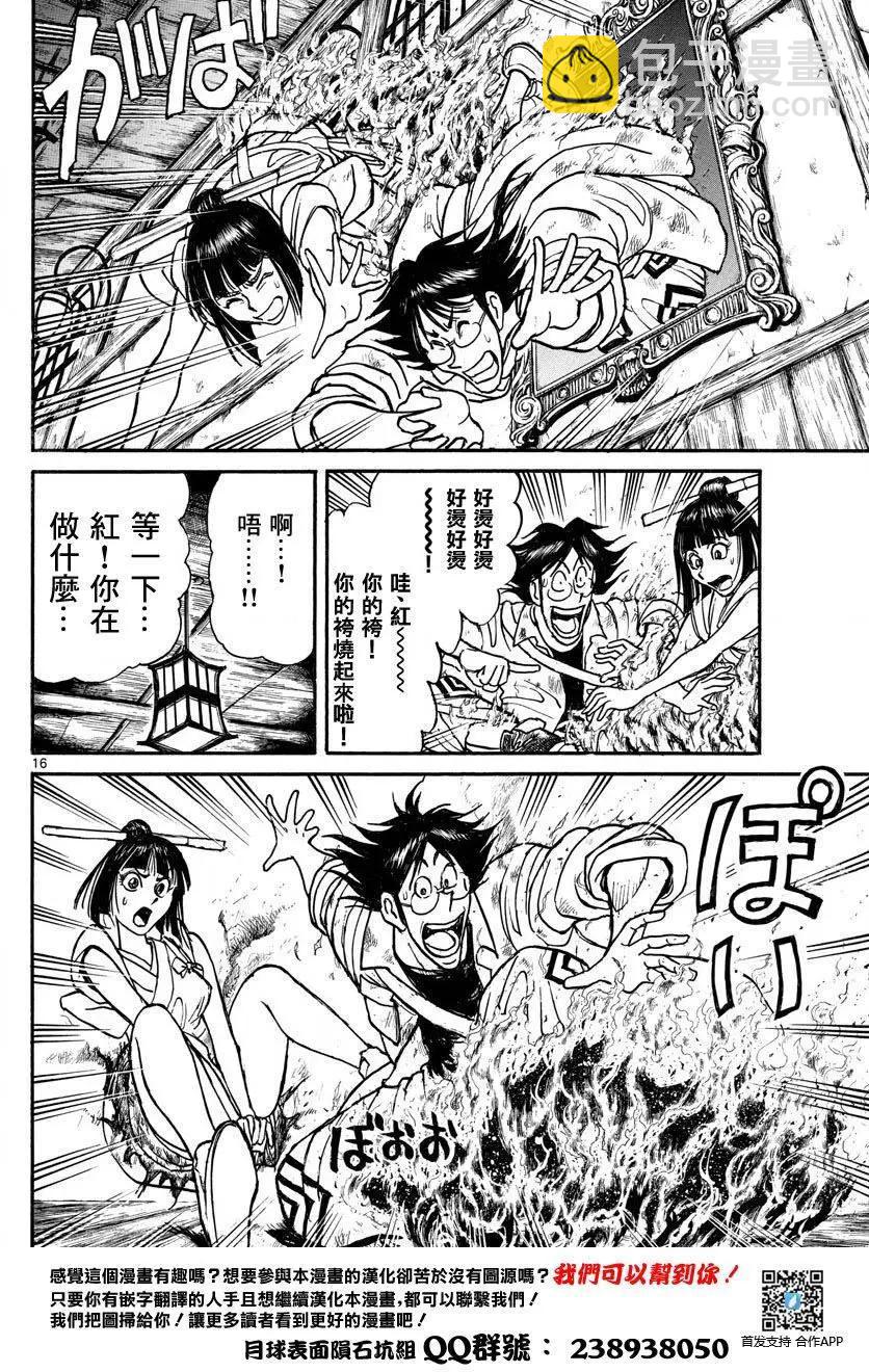 第24回12
