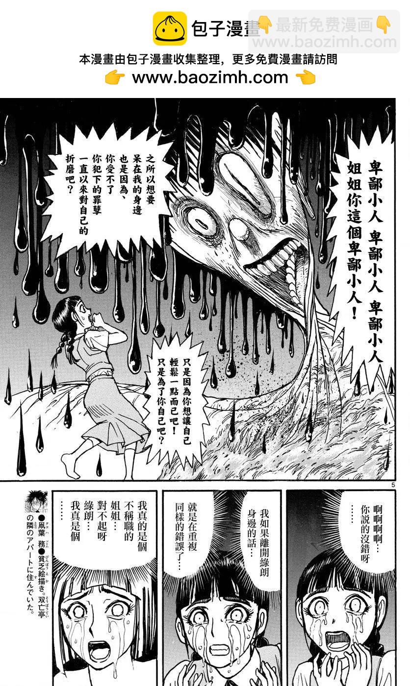 第24回4