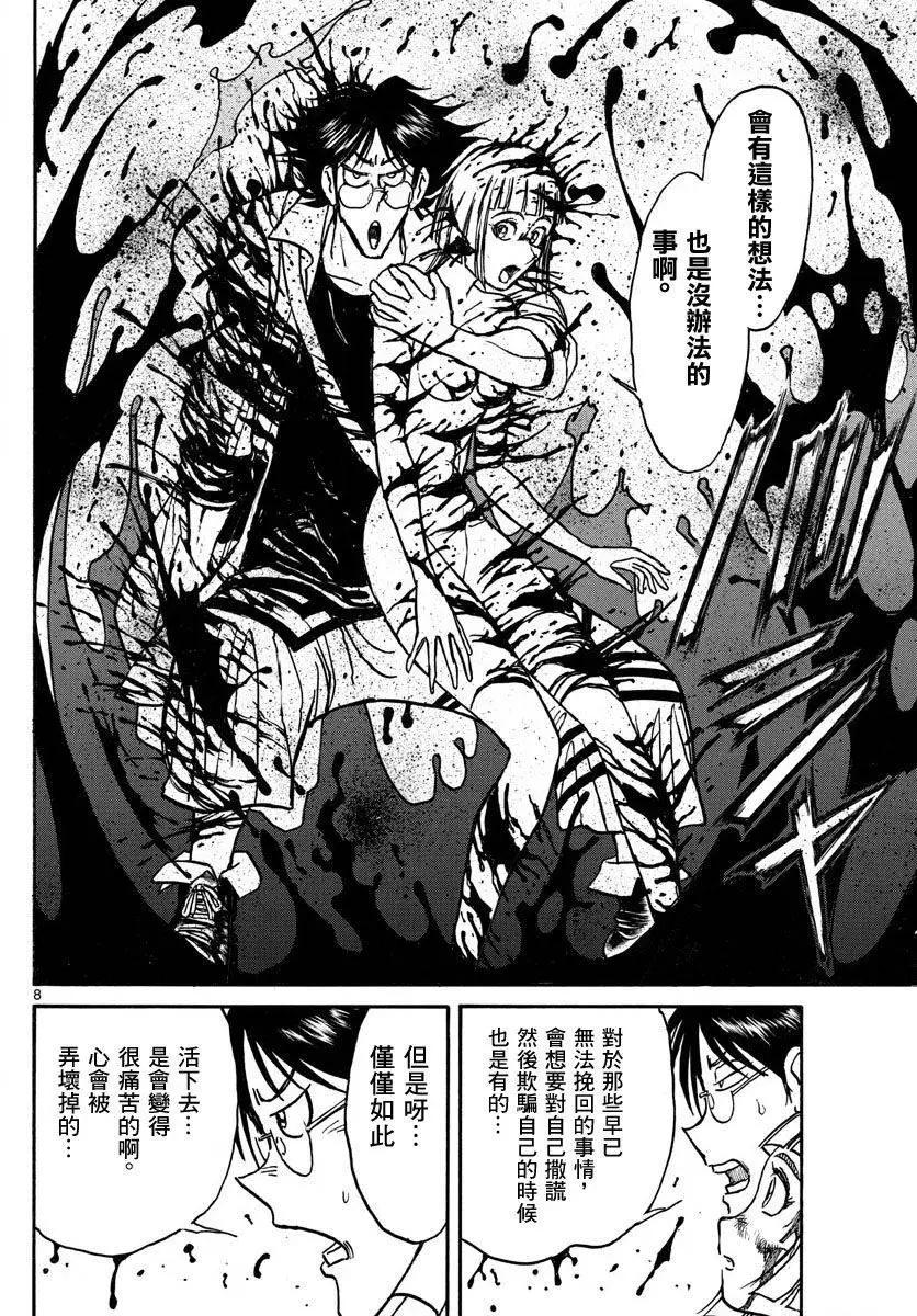 第24回6