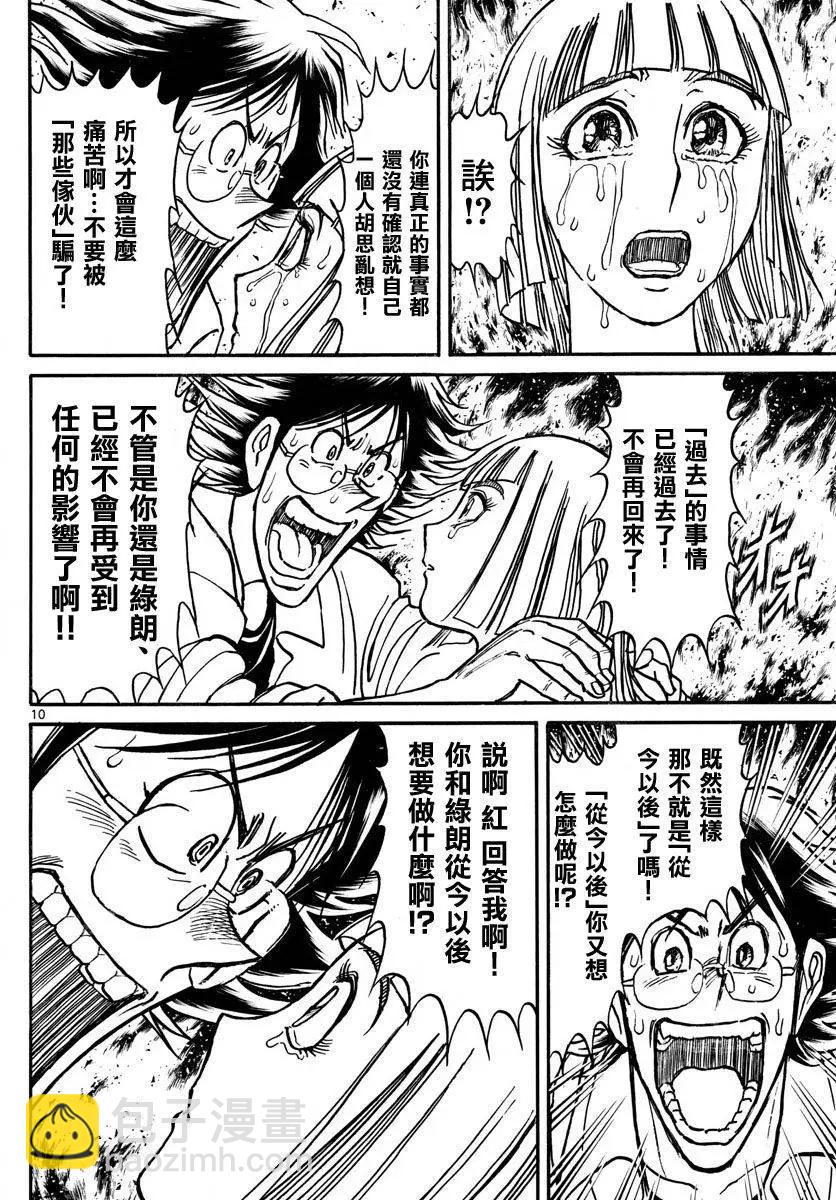 第24回8