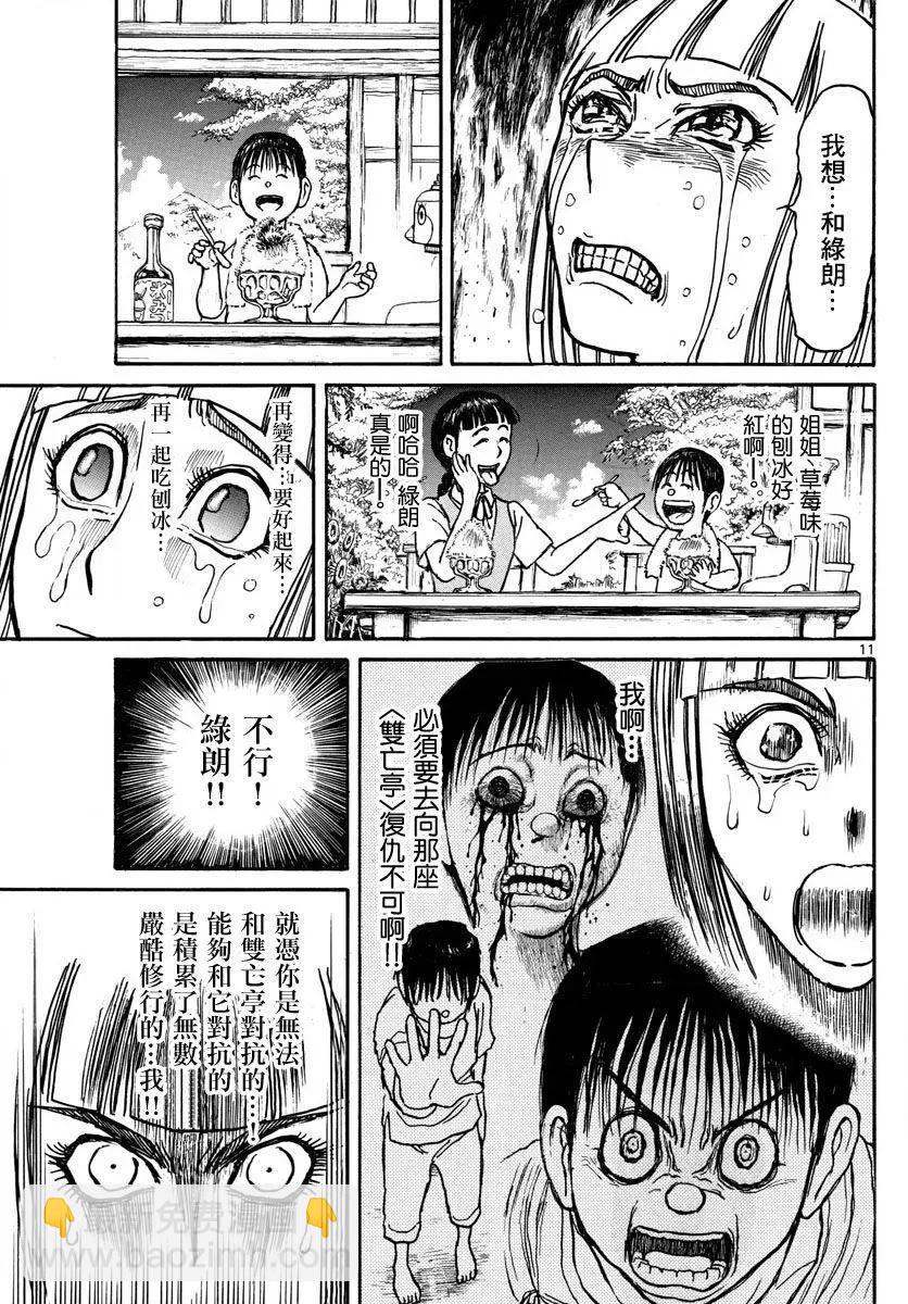 第24回9