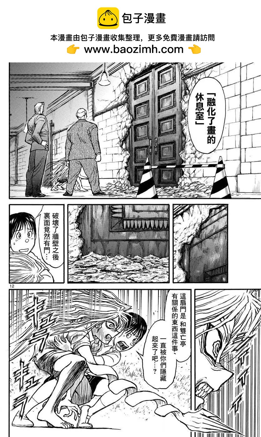 第25回11