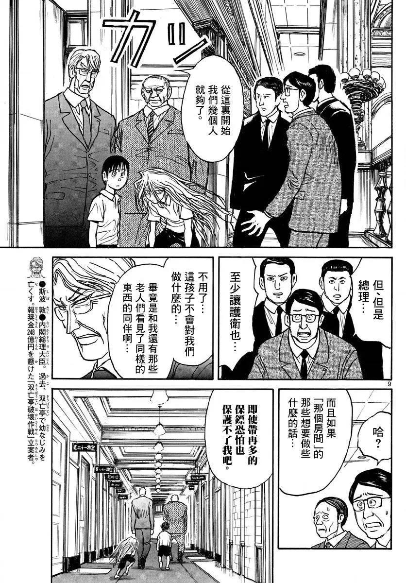 第25回8