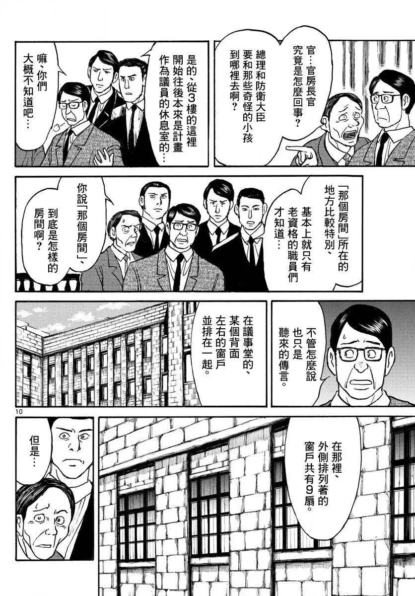 第25回9