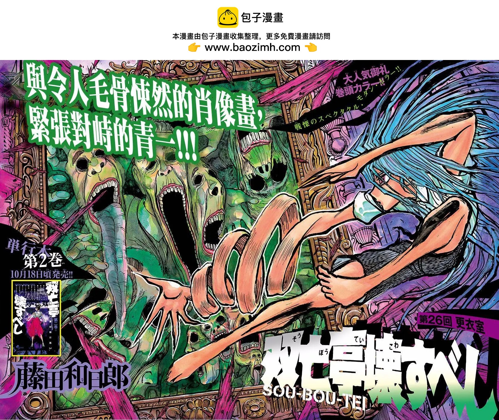 第26回1