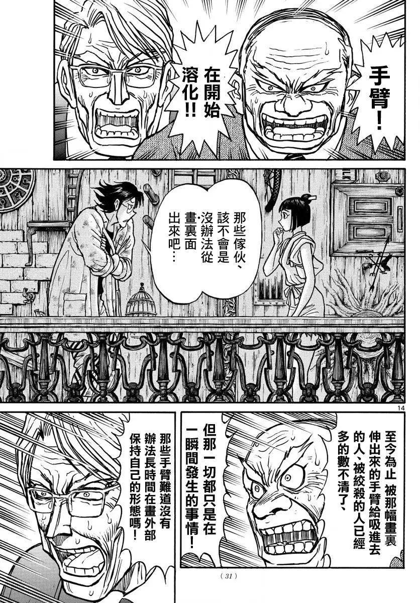 第26回12
