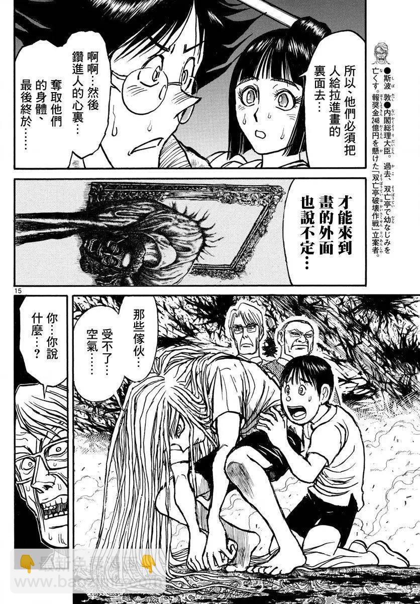 第26回13
