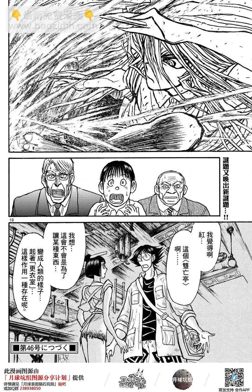第26回16