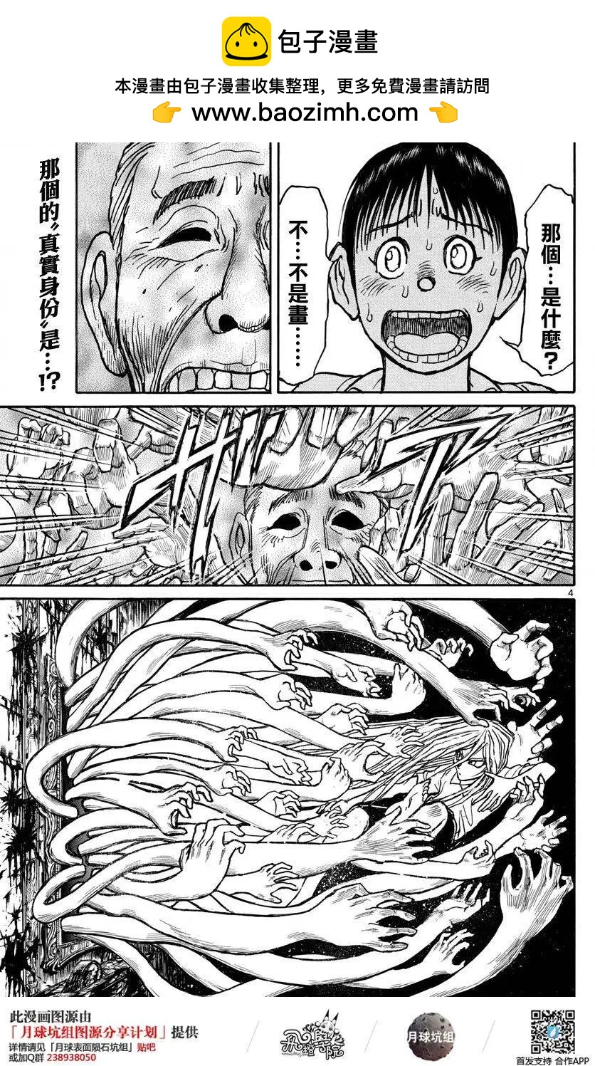 第26回2