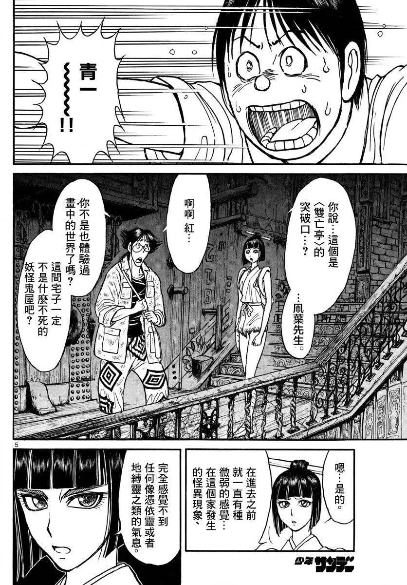第26回3