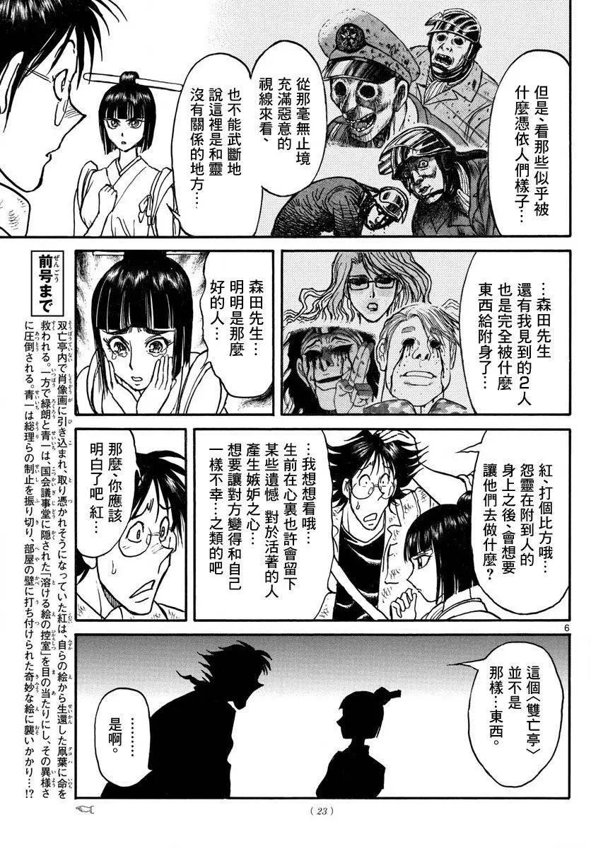 第26回4