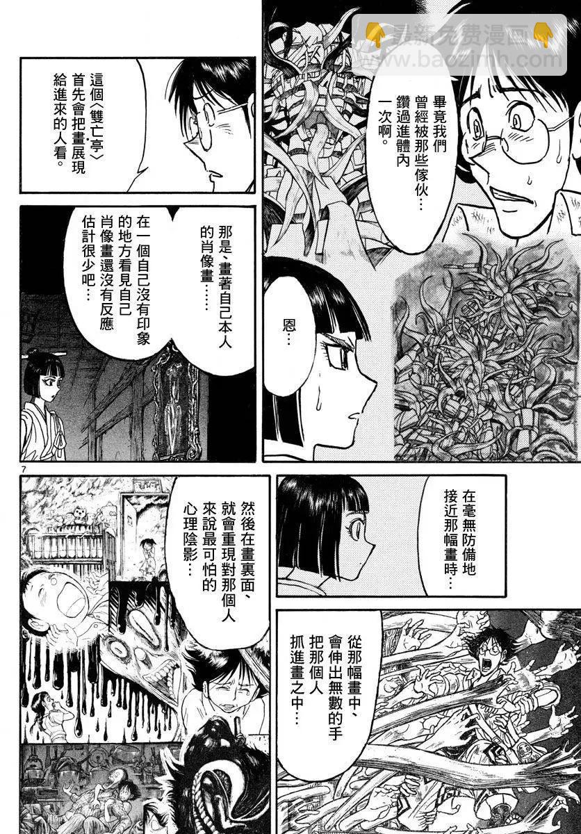 第26回5