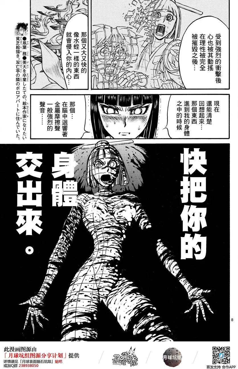 第26回6