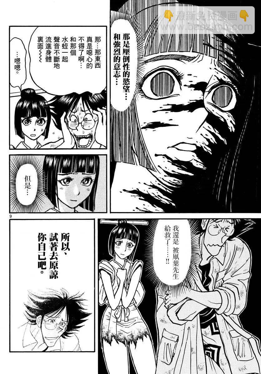 第26回7