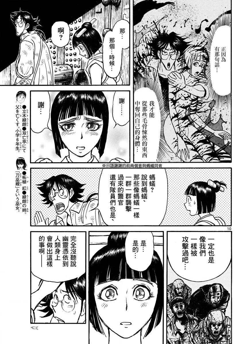 第26回8